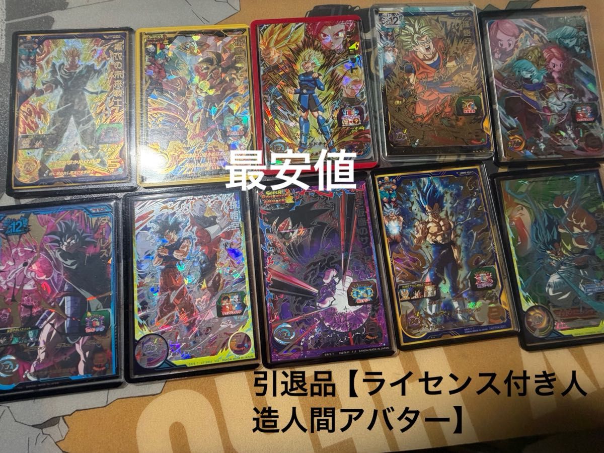 ドラゴンボールヒーローズ引退品【ライセンス付き】 トレーディング