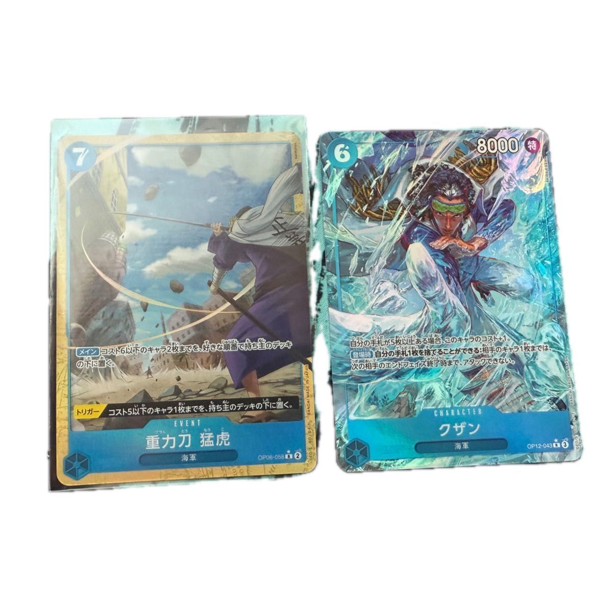 重力刀猛虎 クザン パラレル op06-058 op12-043 ワンピースカード 青