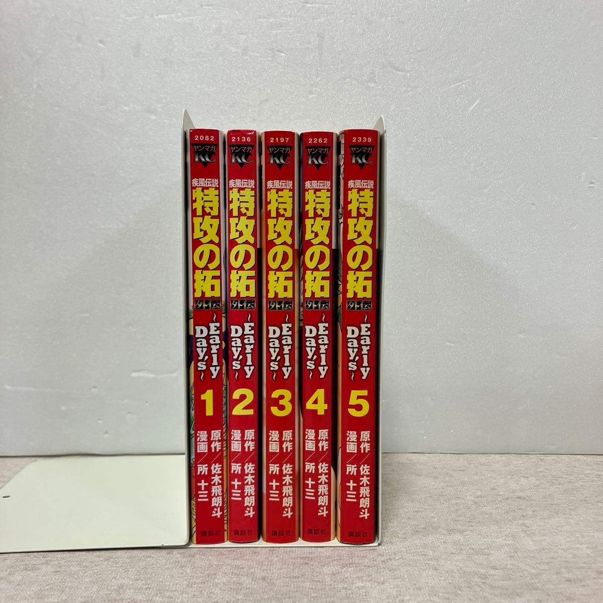 疾風伝説 特攻の拓 外伝 ～Early Day's～ 全巻セット｜Yahoo!フリマ