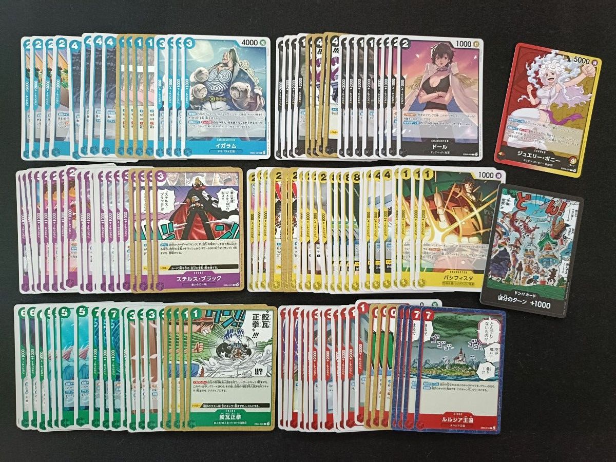 ワンピースカードエッグヘッドクライシス R以下4コン まとめ売り