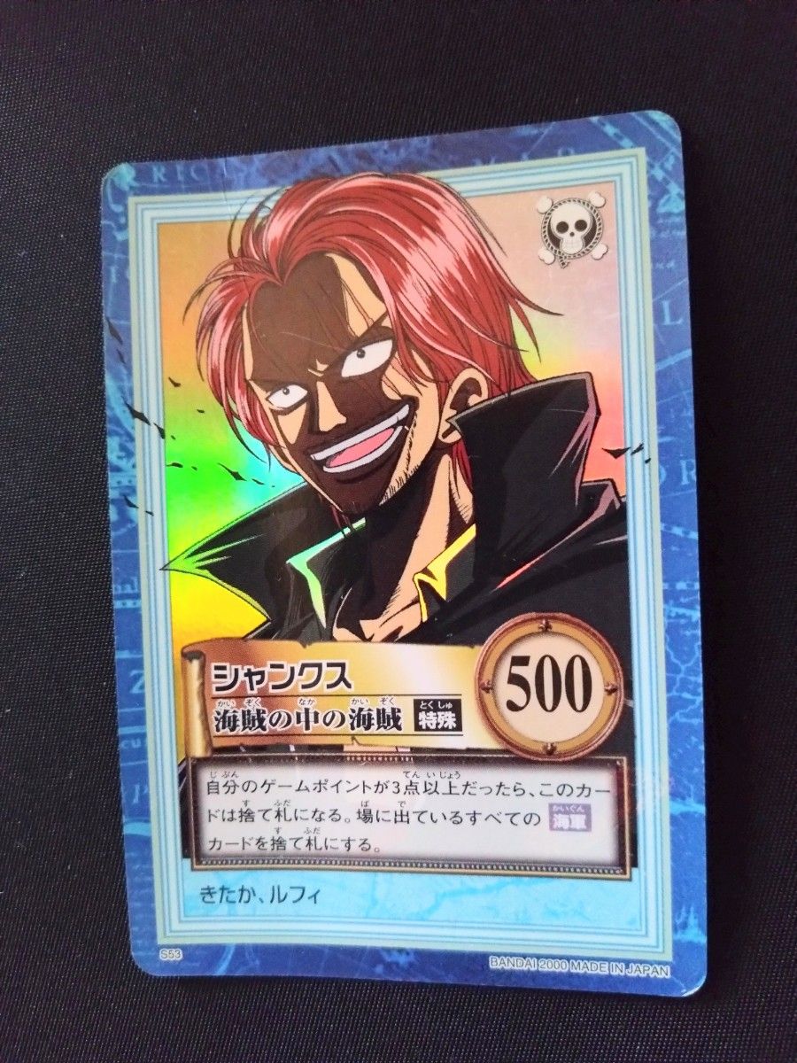 ONE PIECE ワンピース カードダス ハイパーバトル 初期 キラカード