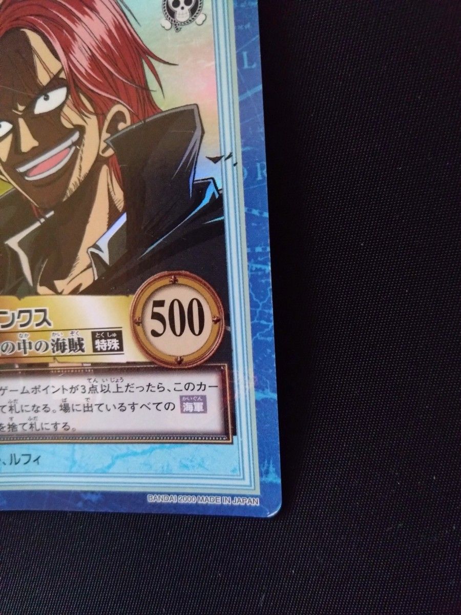 ONE PIECE ワンピース カードダス ハイパーバトル 初期 キラカード