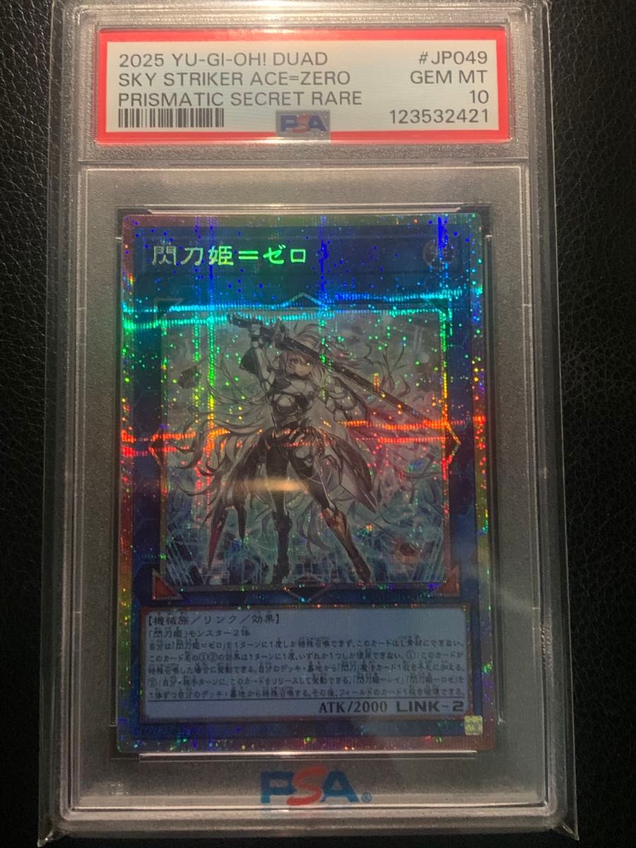 PSA10】閃刀姫ゼロ プリズマティックシークレット｜Yahoo!フリマ（旧