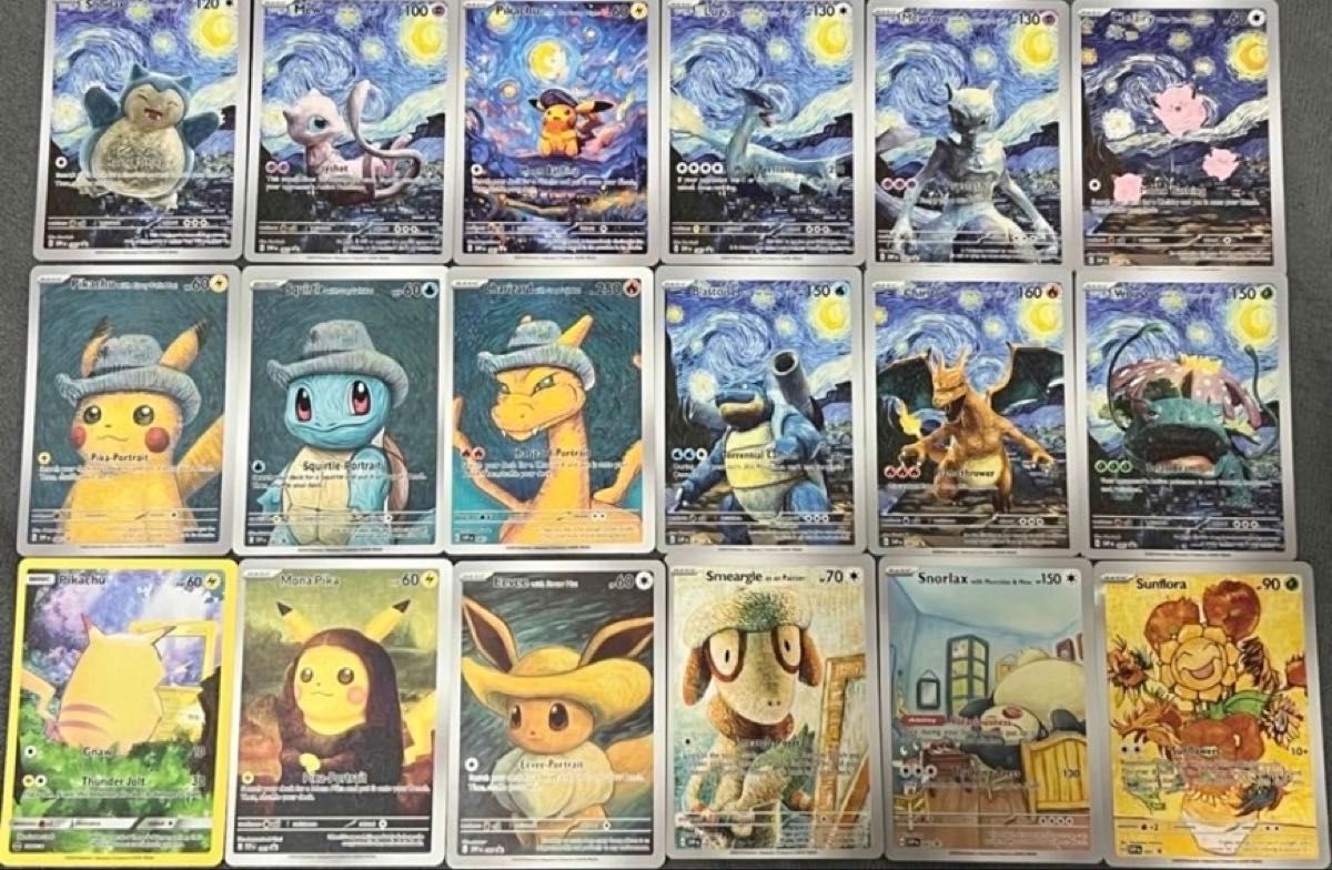 ポケモンカード 星月夜 アートカード 18枚セット｜Yahoo!フリマ（旧