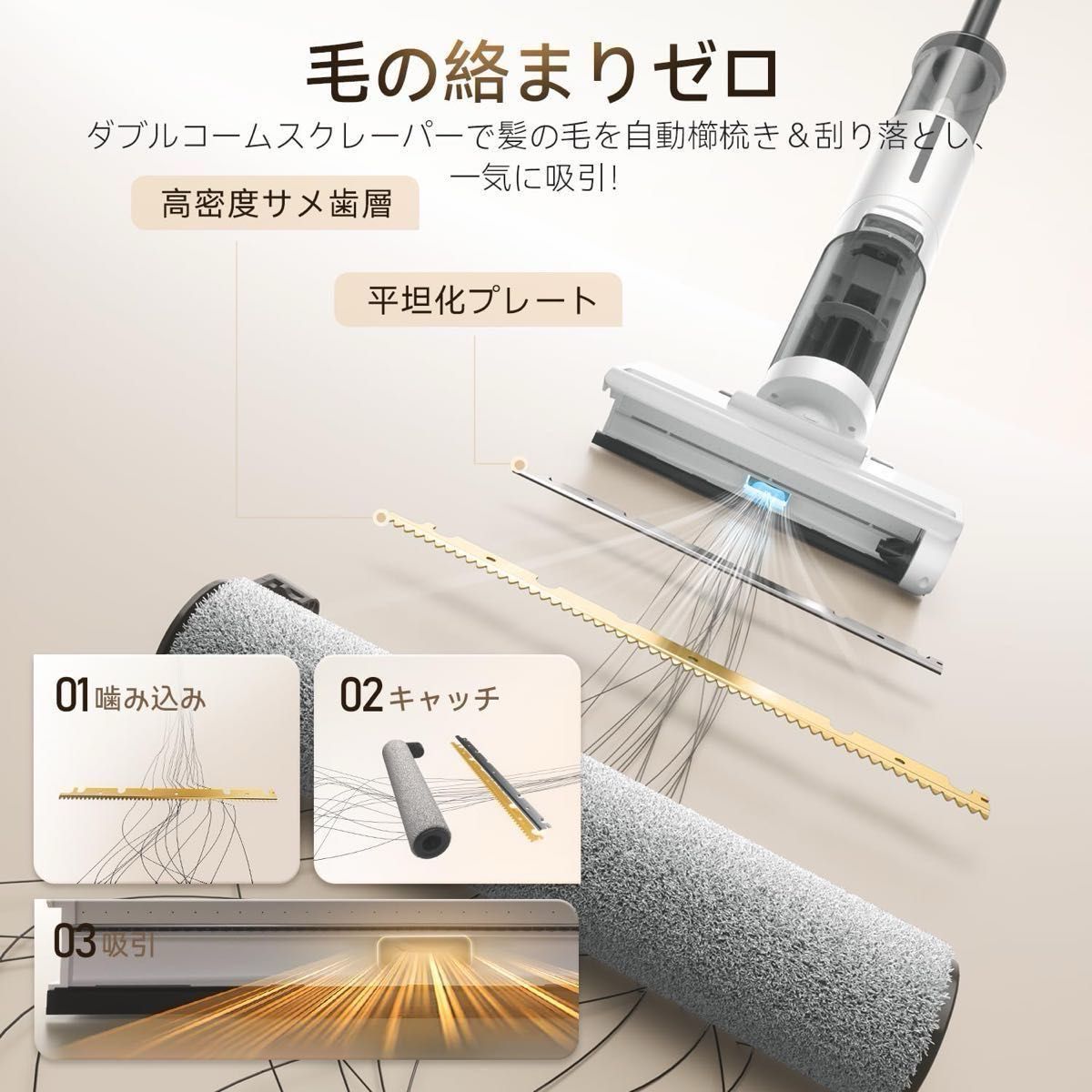 水拭き掃除機 【日本最軽量】吸引・水洗い・拭き取り3in1 コードレス