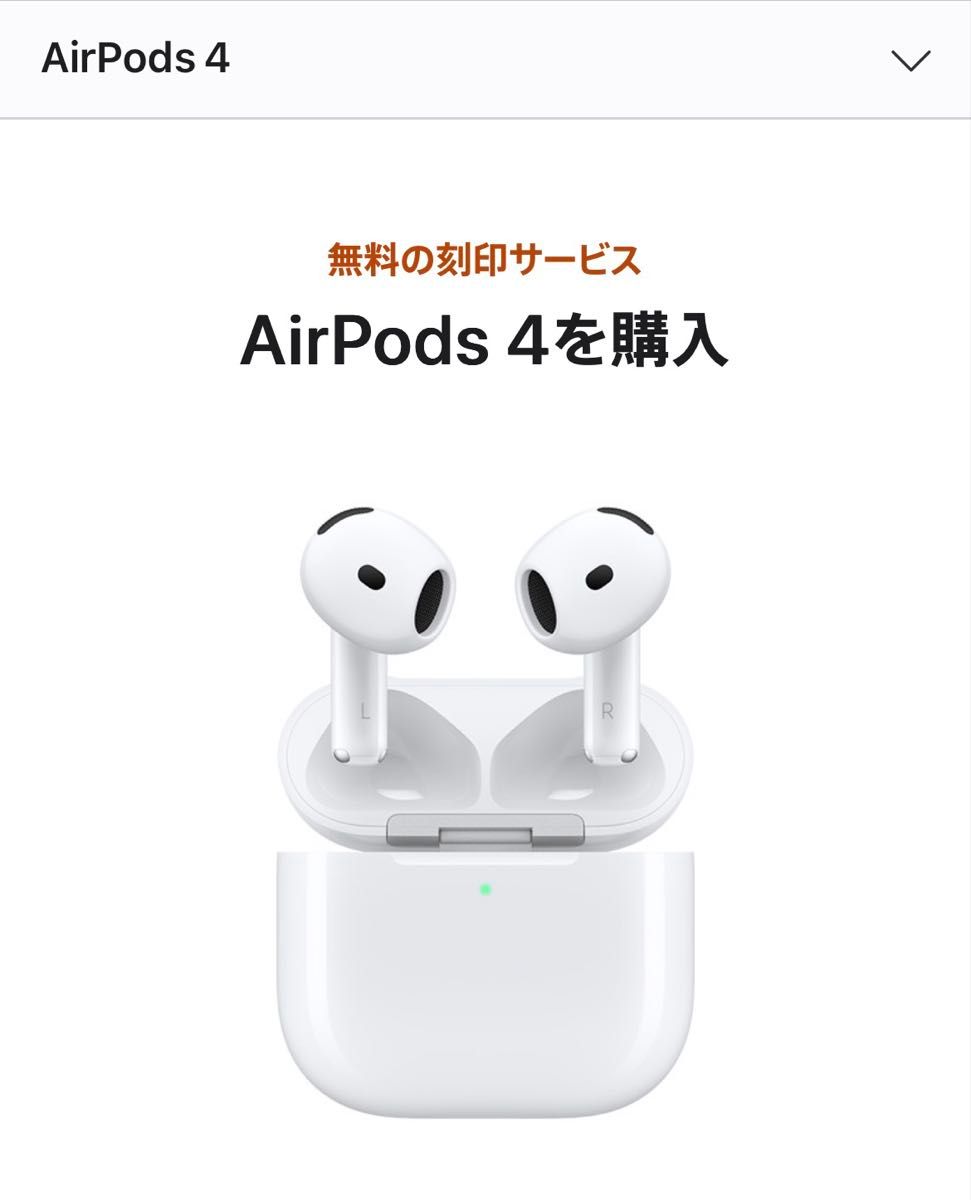 新品未開封・2024年モデル Apple AirPods 4 MXP93J/A 保証付