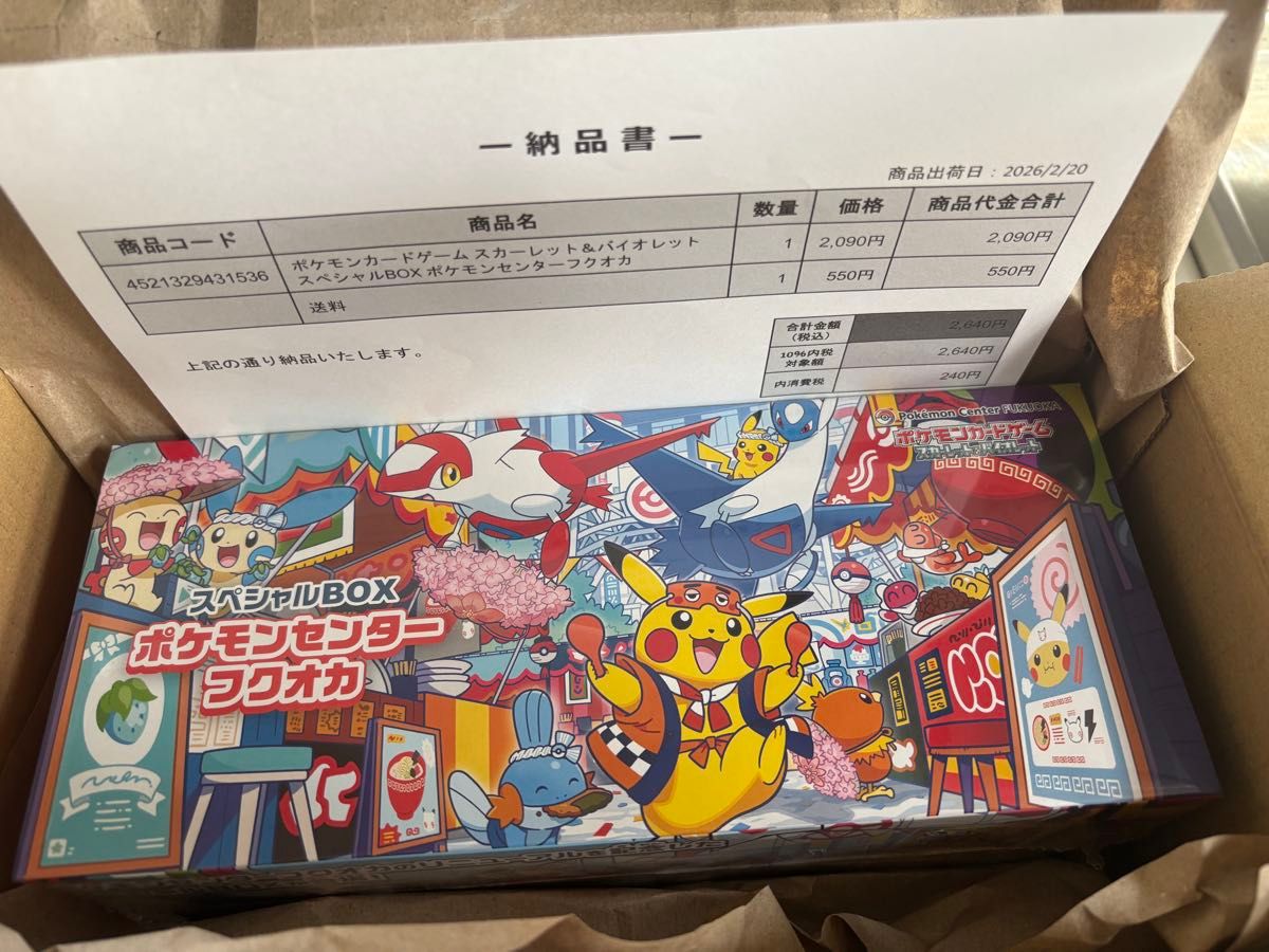 新品未開封】ポケモンセンターフクオカ スペシャルBOX シュリンク付き