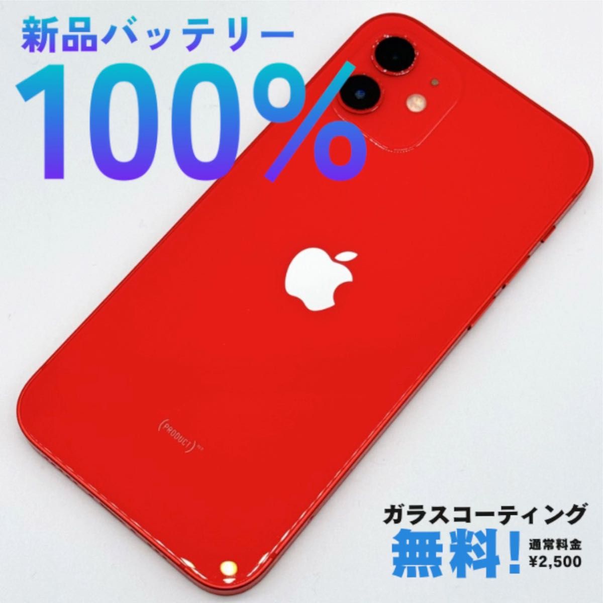 iPhone 12 128GB ブラック 中古品 ケーブル未使用 箱付｜Yahoo!フリマ