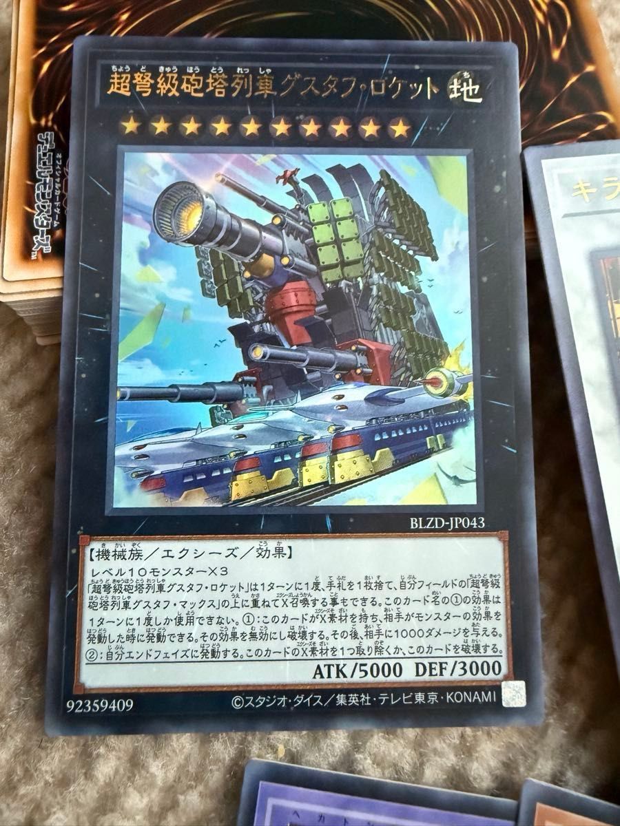 44枚】遊戯王カード ブレイジングドミニオン まとめ売り44枚｜Yahoo