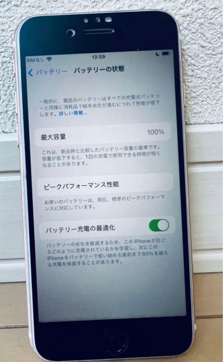 iPhone 7 ローズゴールド SIMフリー｜Yahoo!フリマ（旧PayPayフリマ）