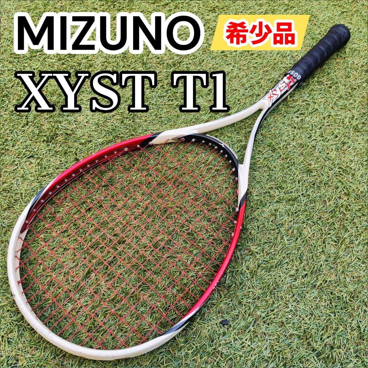 大人気モデル】MIZUNO XYST T1 ミズノ ジスト 軟式 ソフトテニス