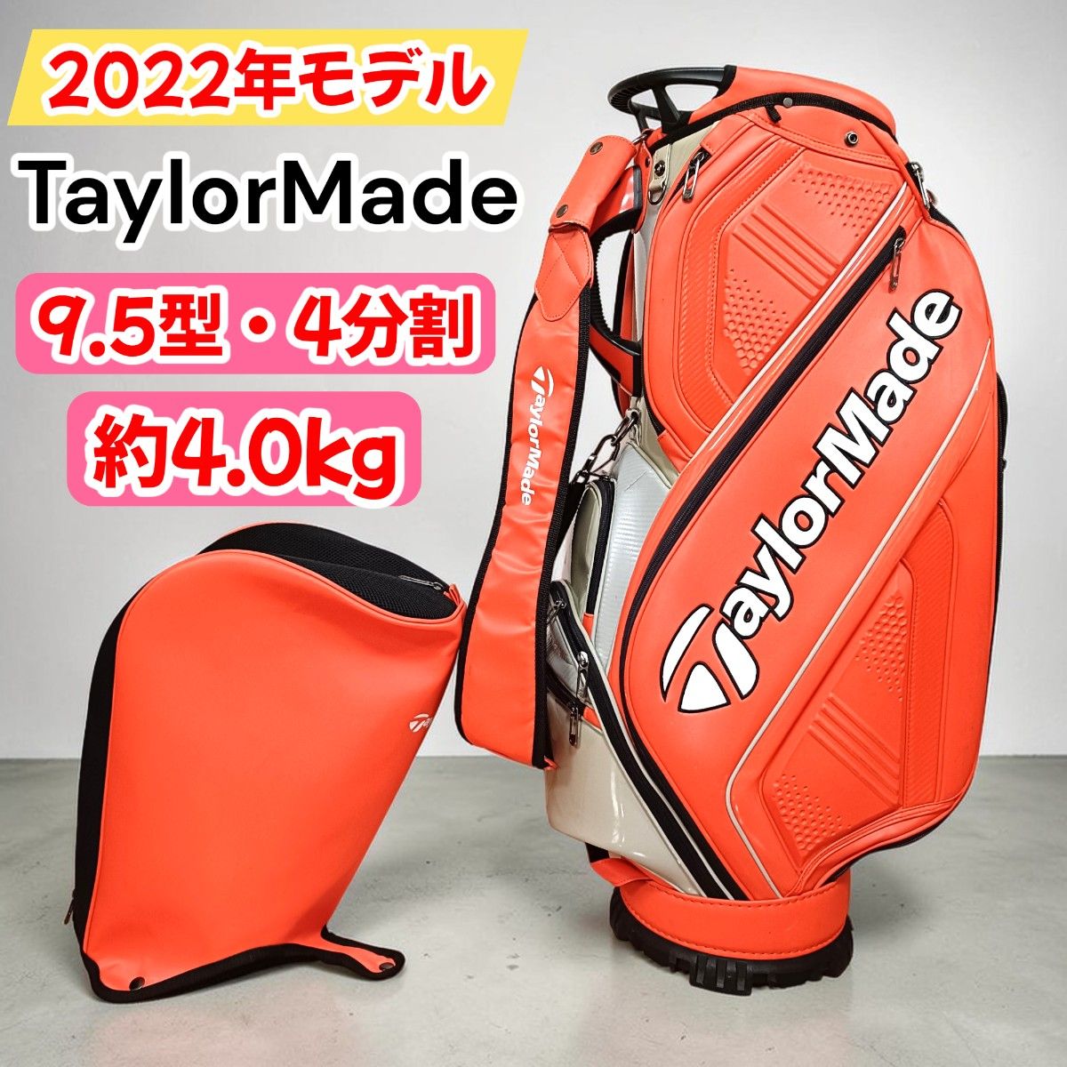 TaylorMADE テーラーメイド オーステック キャディバッグ 9 5型 47