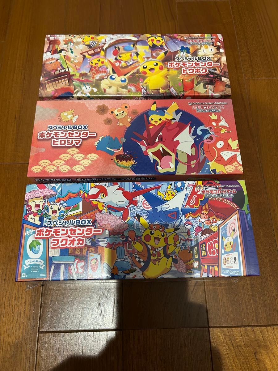 ポケモンセンター スペシャルBOX 3種セット トウホク ヒロシマ