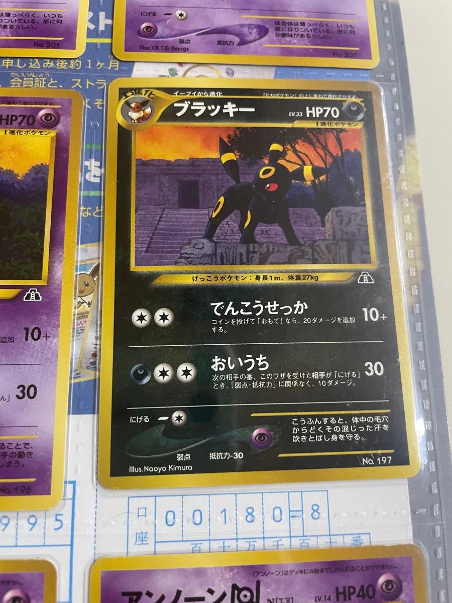 ポケモンカード プレミアムファイル2 ネオ 遺跡をこえて 旧裏｜Yahoo