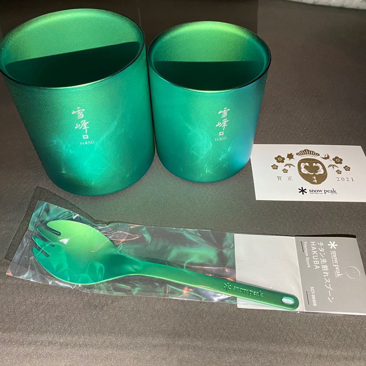 snow peak スノーピーク 白馬限定 スタッキングマグ スプーン セット