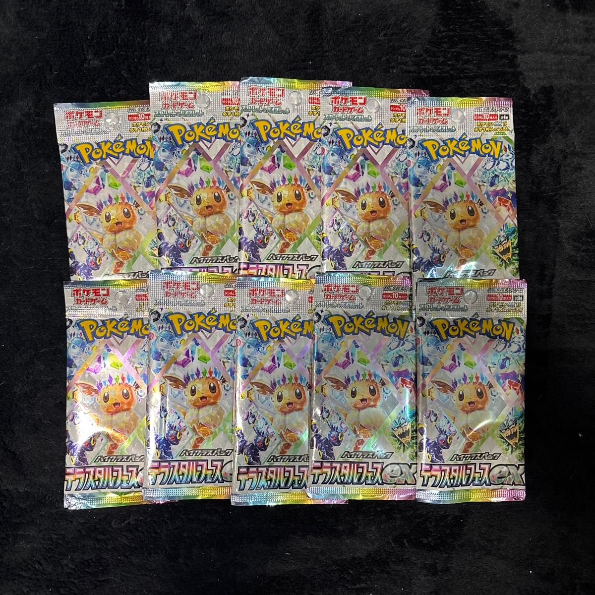 ポケモンカードゲーム テラスタルフェスex ハイクラスパック 10パック
