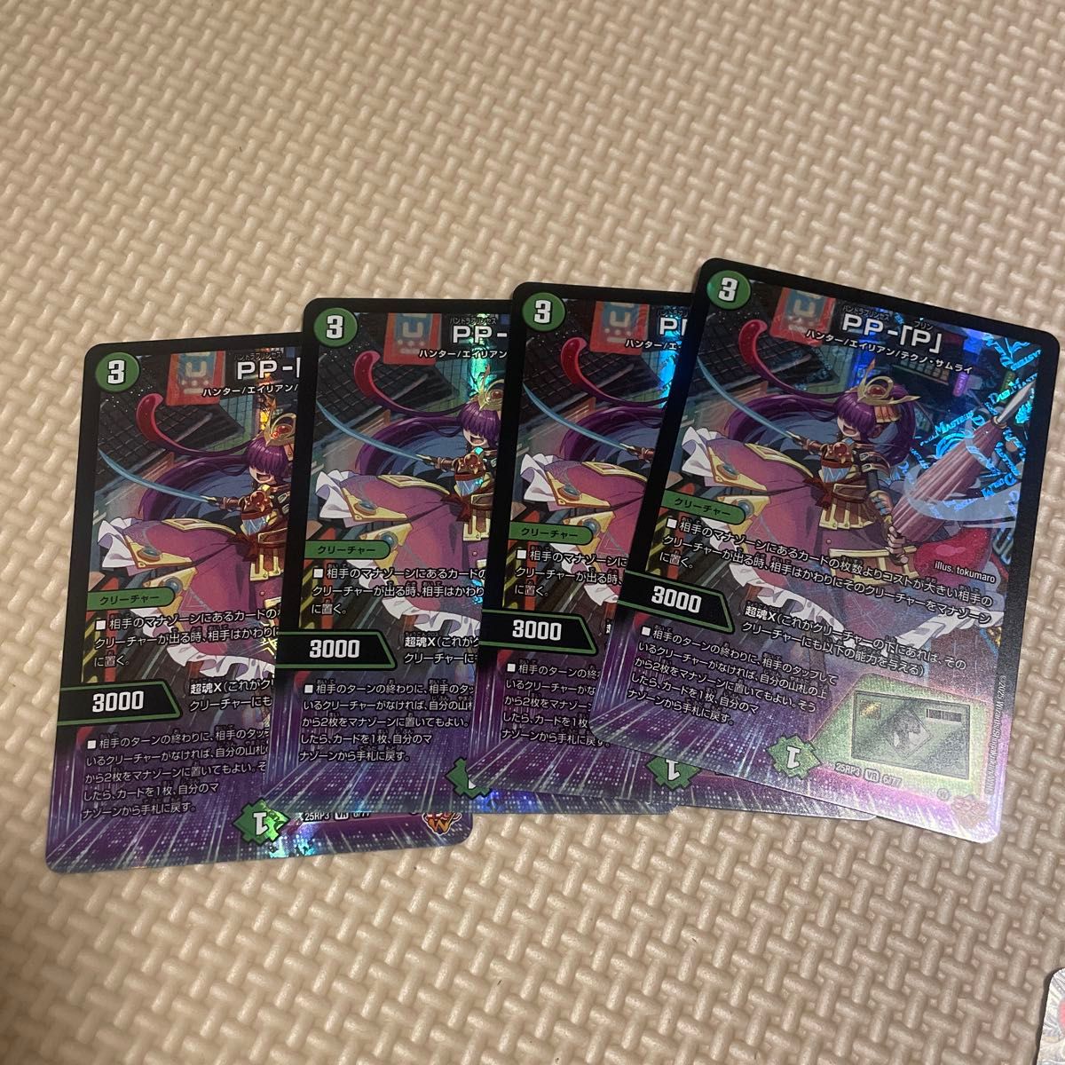 デュエマ PPP 4枚 デュエルマスターズ パンドラプリンセスプリン PP-P