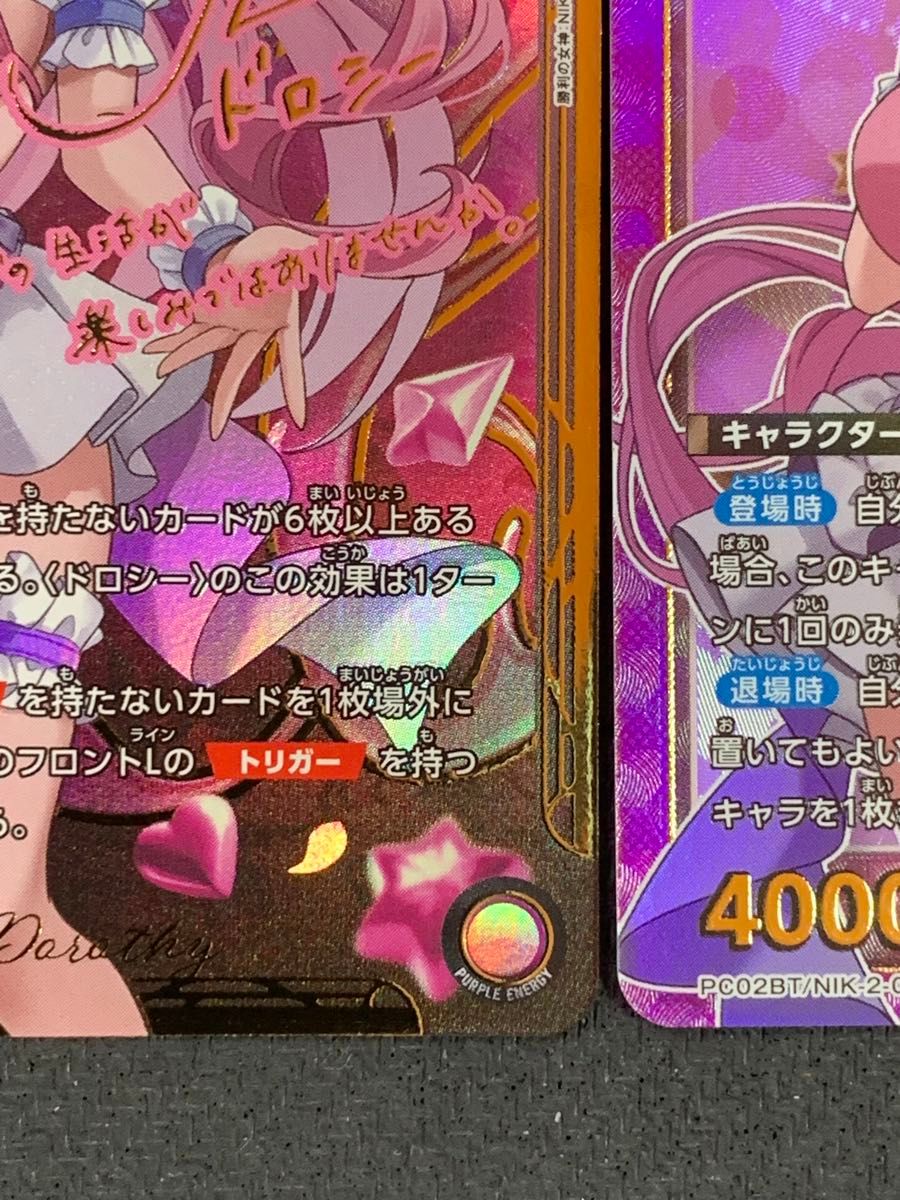 ユニオンアリーナ 勝利の女神 NIKKE ドロシープレシャスブースター SR