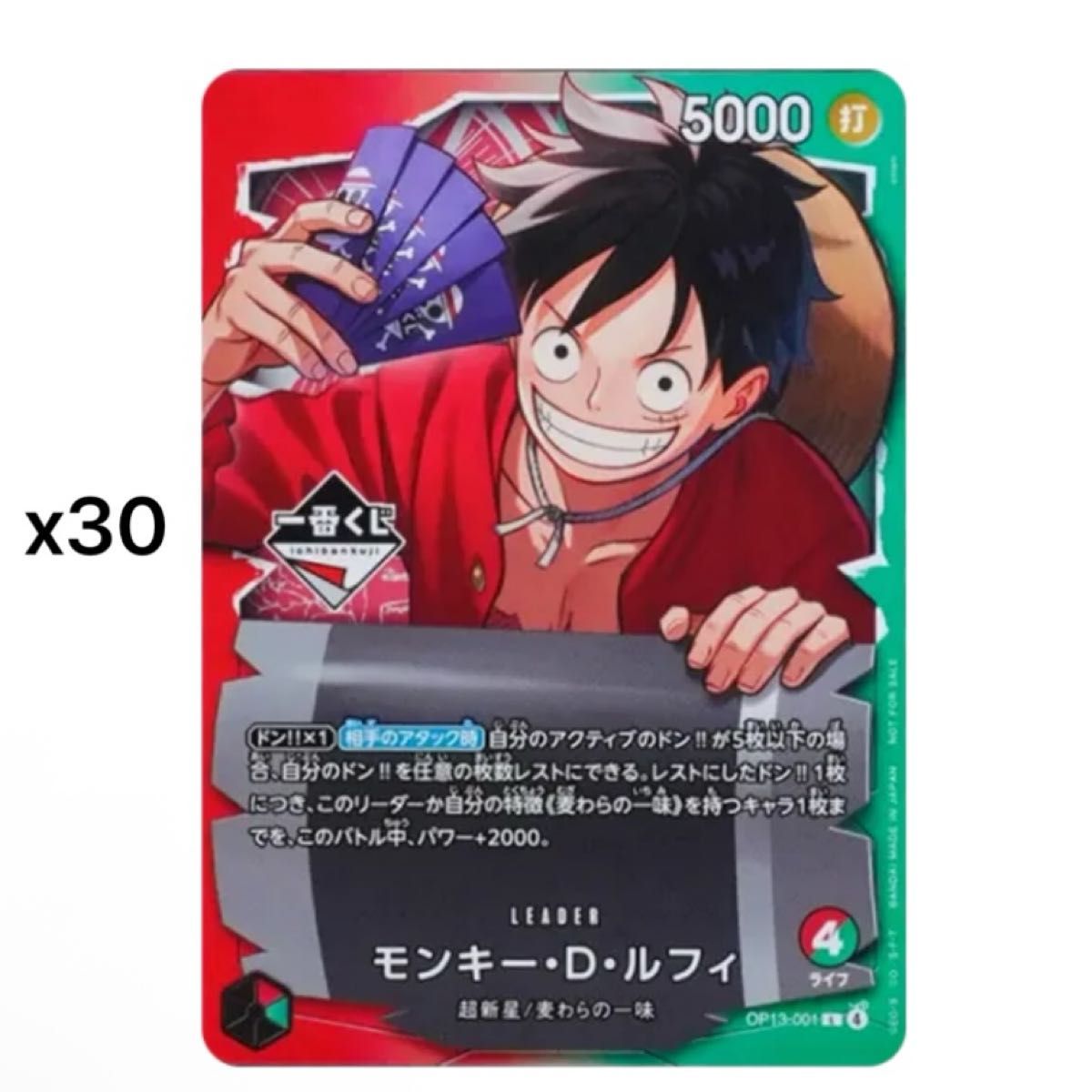 ワンピースカード モンキー・D・ルフィ 一番くじ プロモ 30枚セット