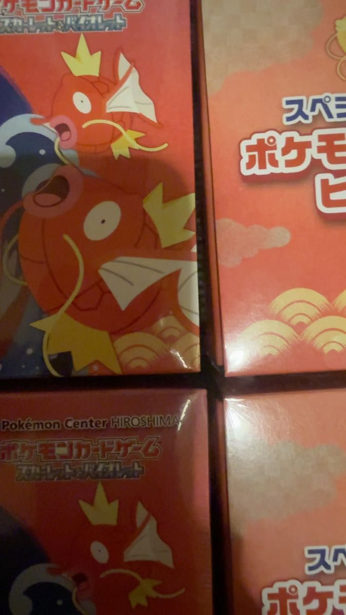 ポケモンセンター ヒロシマ スペシャルBOX シュリンク付き 正規品