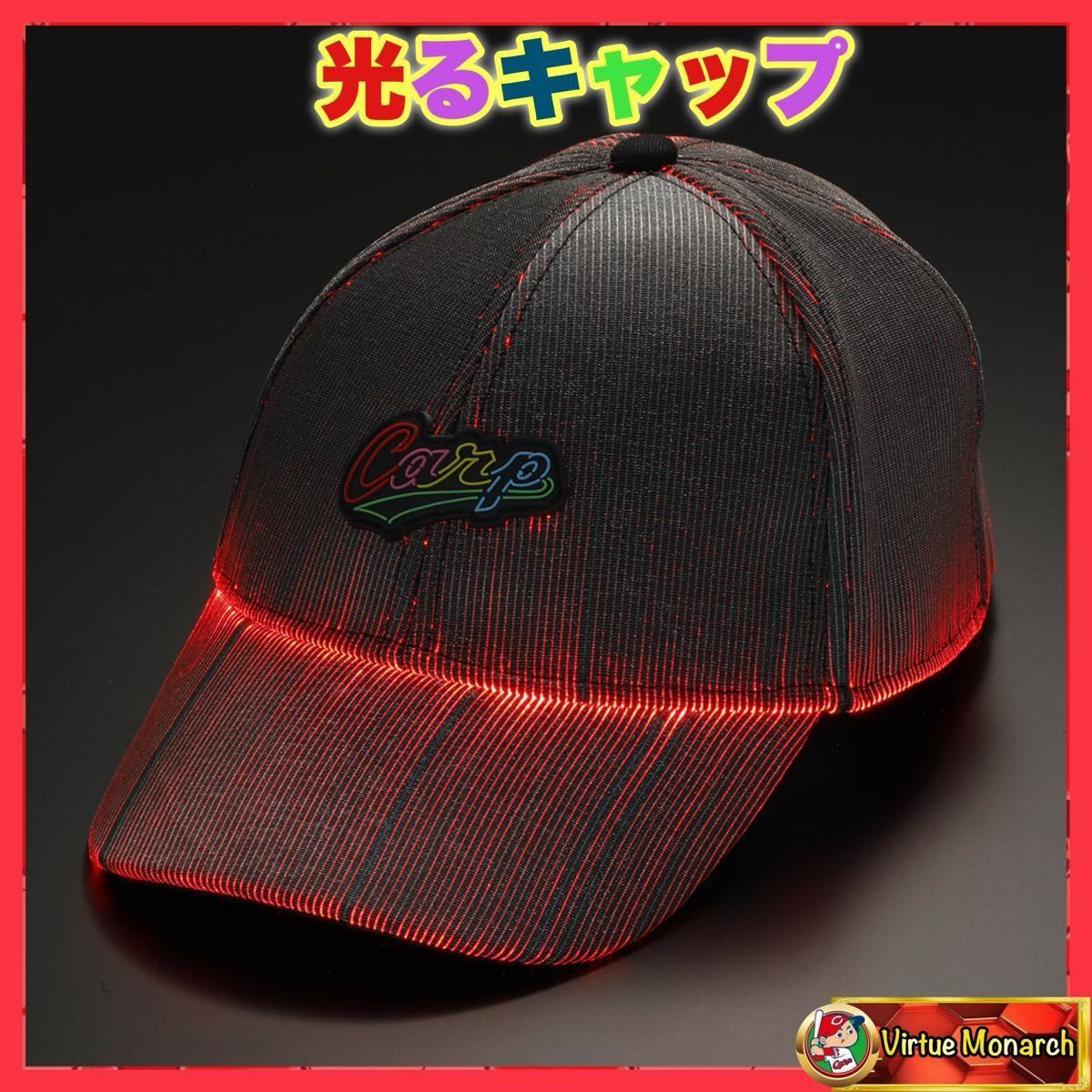 光るキャップ 広島東洋カープ｜Yahoo!フリマ（旧PayPayフリマ）