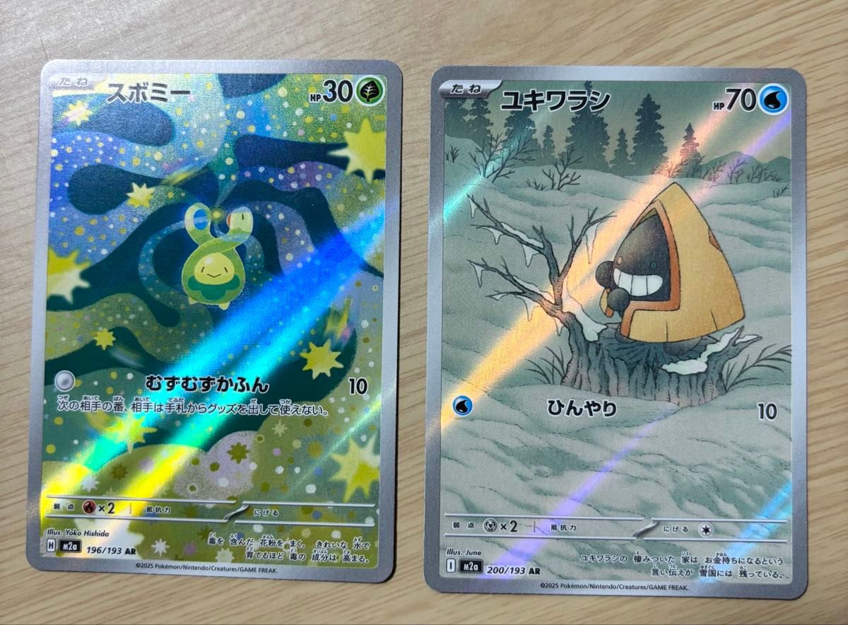 ポケモンカード AR 14枚 まとめ売り おまけ2枚つき｜Yahoo!フリマ（旧