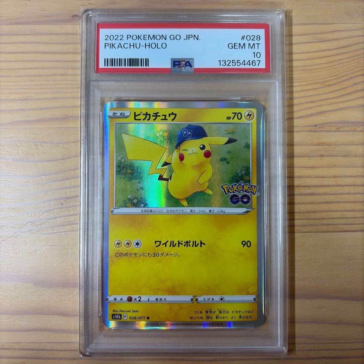 PSA10 ピカチュウ R s10b 028/071 Pokemon GO ポケモン GO｜Yahoo