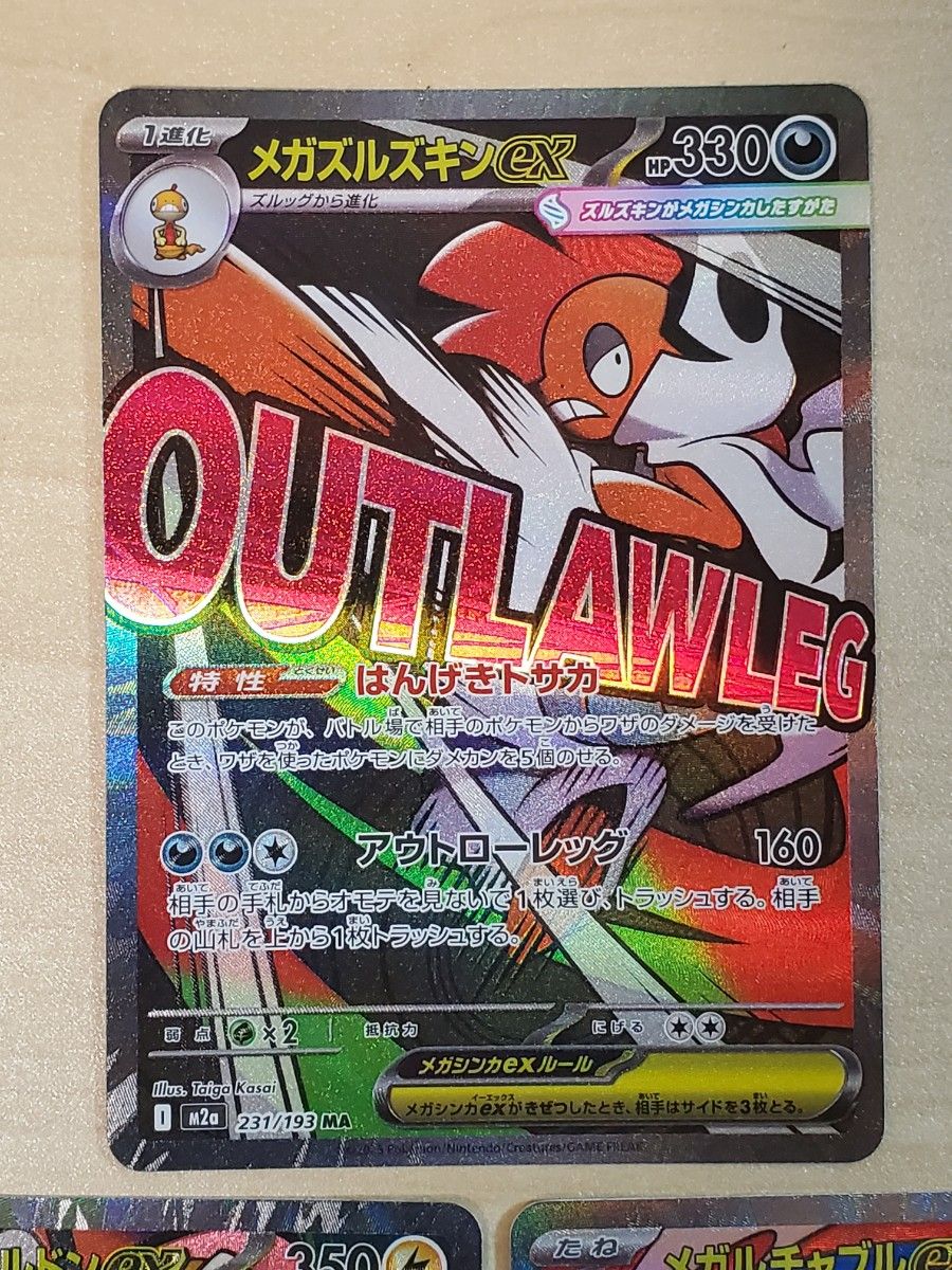 ポケモンカード メガドリームex MA 3枚セット まとめ売り｜Yahoo