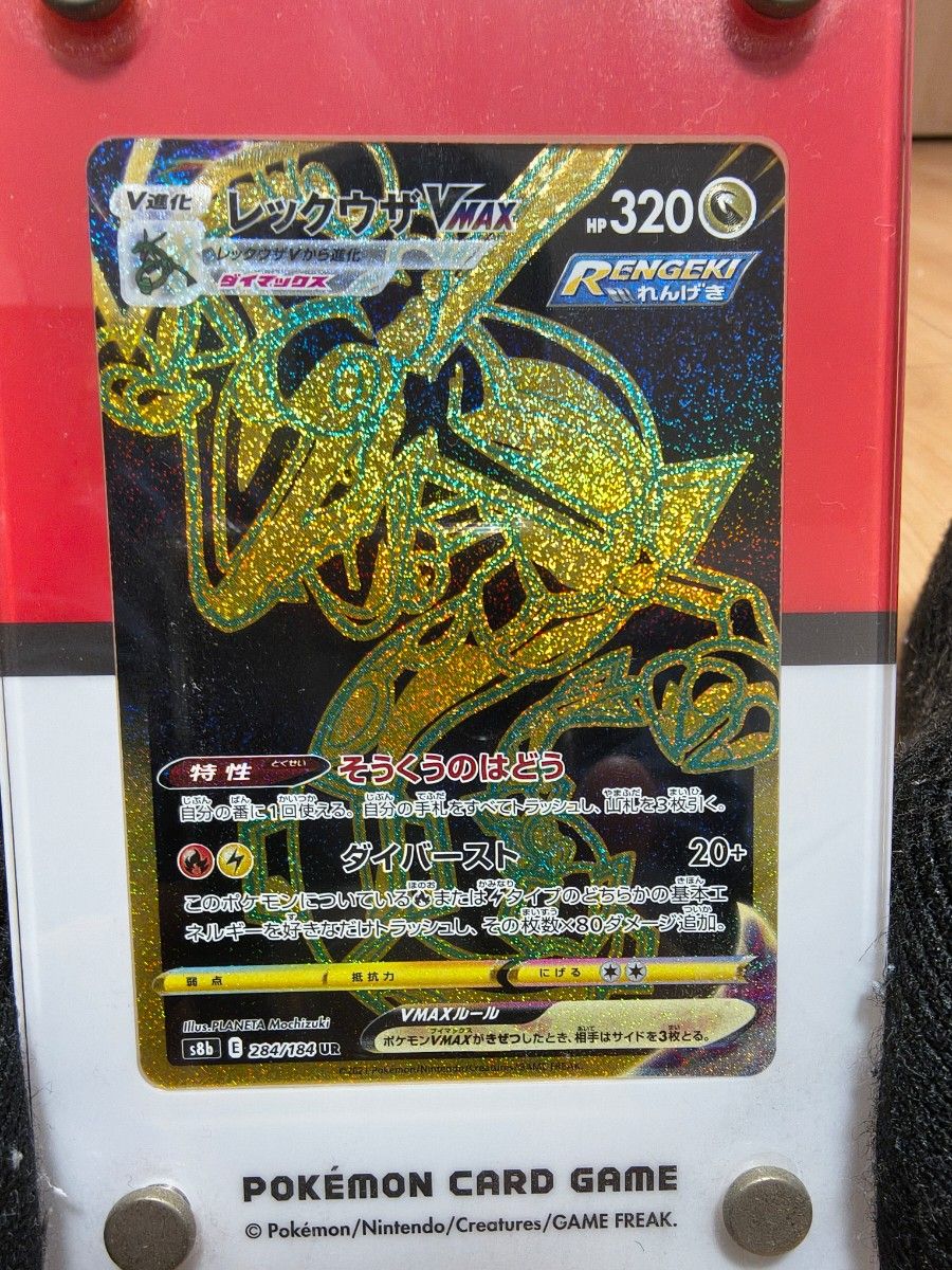 PSA10】レックウザVmax UR Vmaxクライマックス S8b PSA10 レックウザ