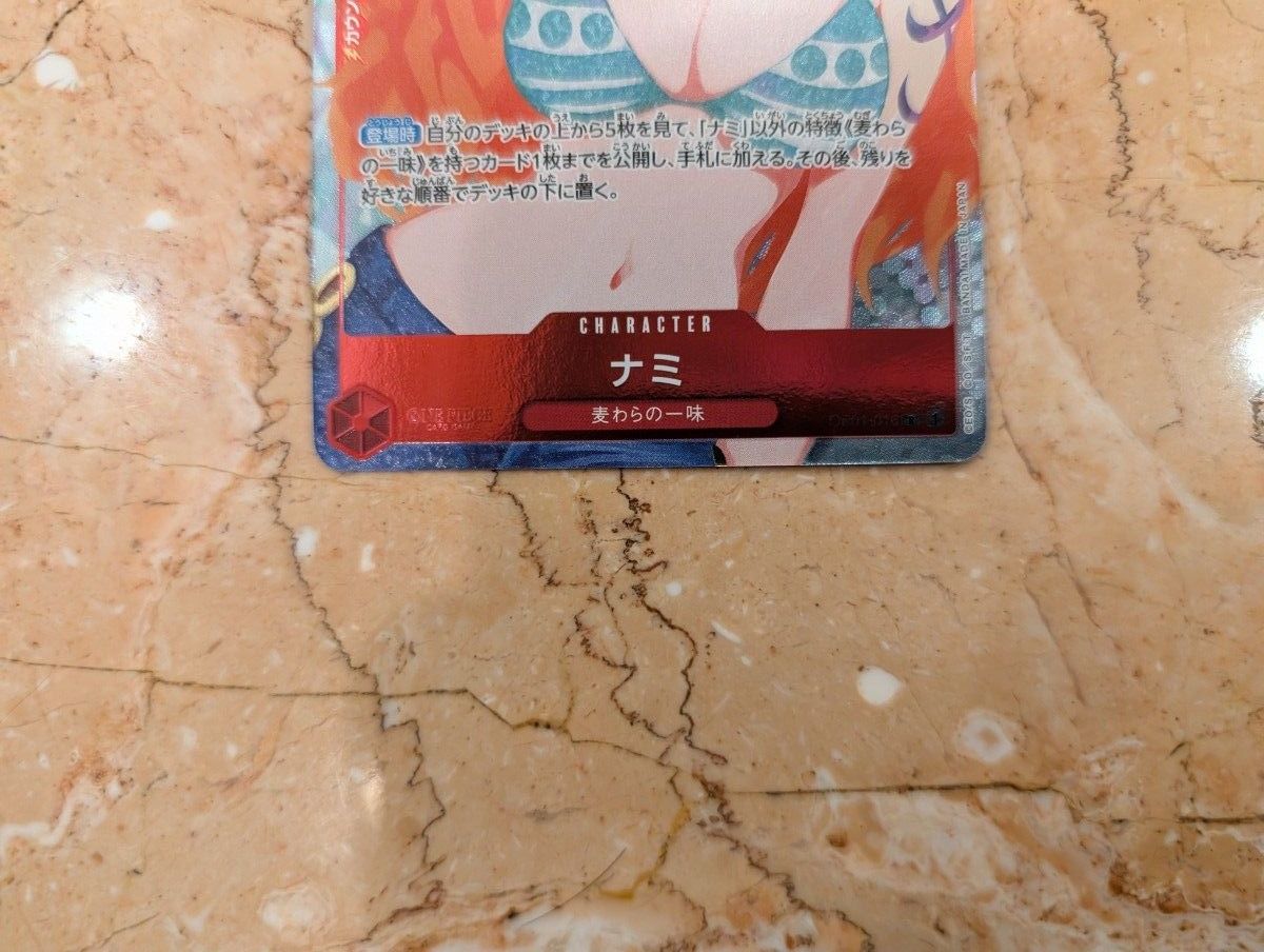 ワンピースカード ナミ ジャンプGIGA 2023 SPRING 応募者全員サービス