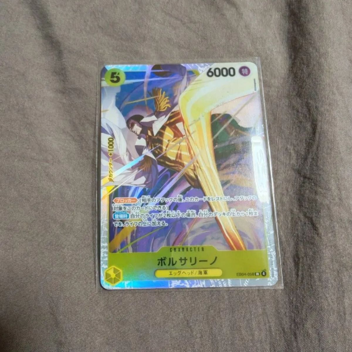 ワンピースカード ボルサリーノ SR EB04-058 エッグヘッド/海軍｜Yahoo