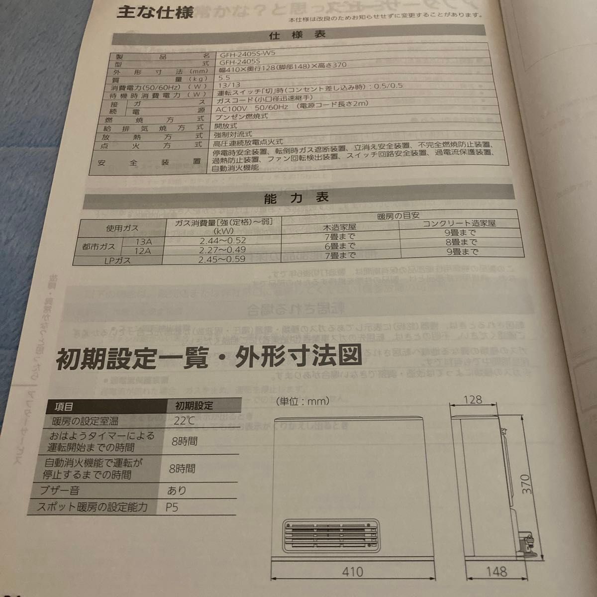 動作確認済】ノーリツ ガスファンヒーター GFH-2405S-W5 都市ガス用
