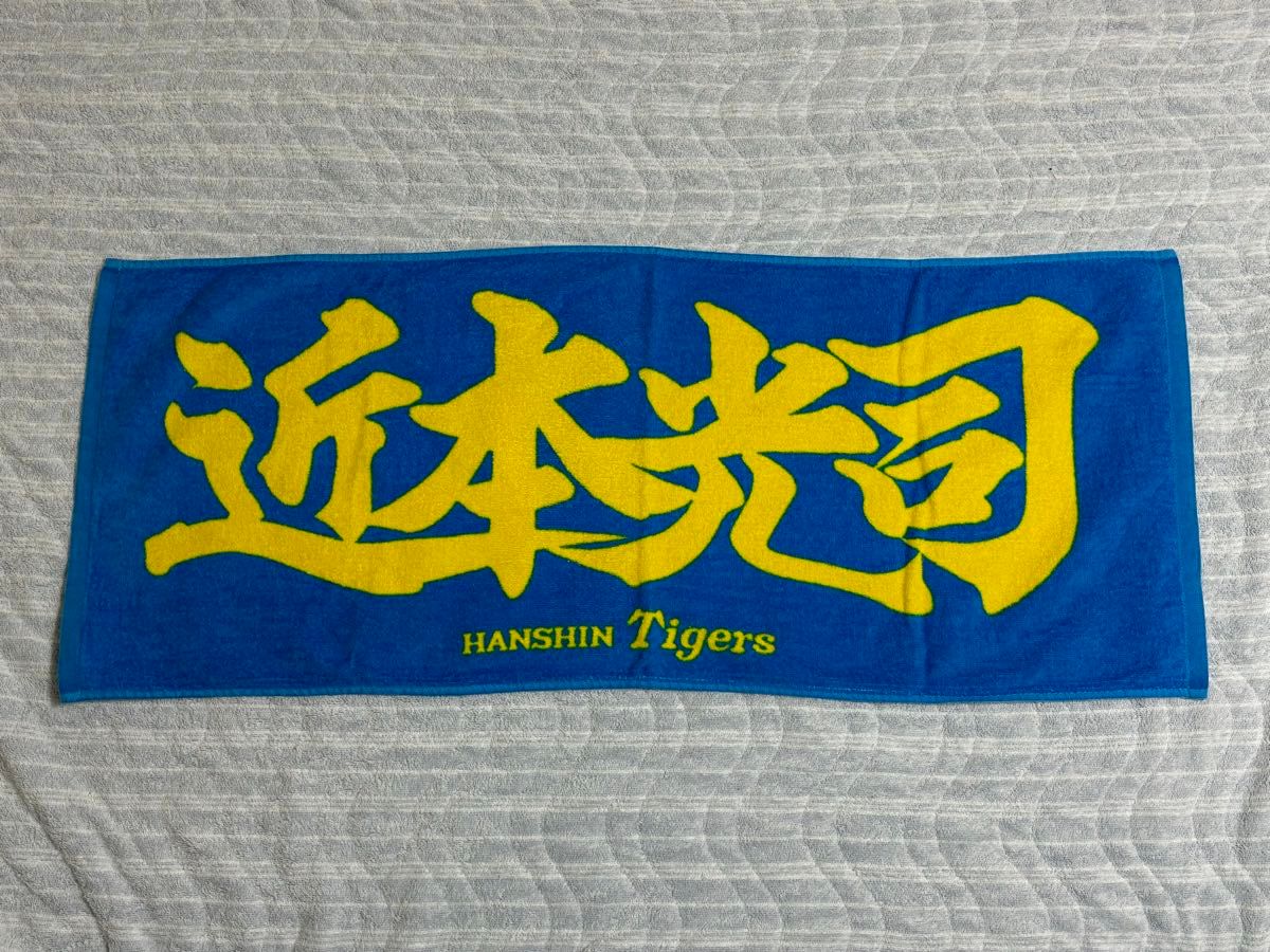 阪神タイガース 応援タオル4枚セット｜Yahoo!フリマ（旧PayPayフリマ）