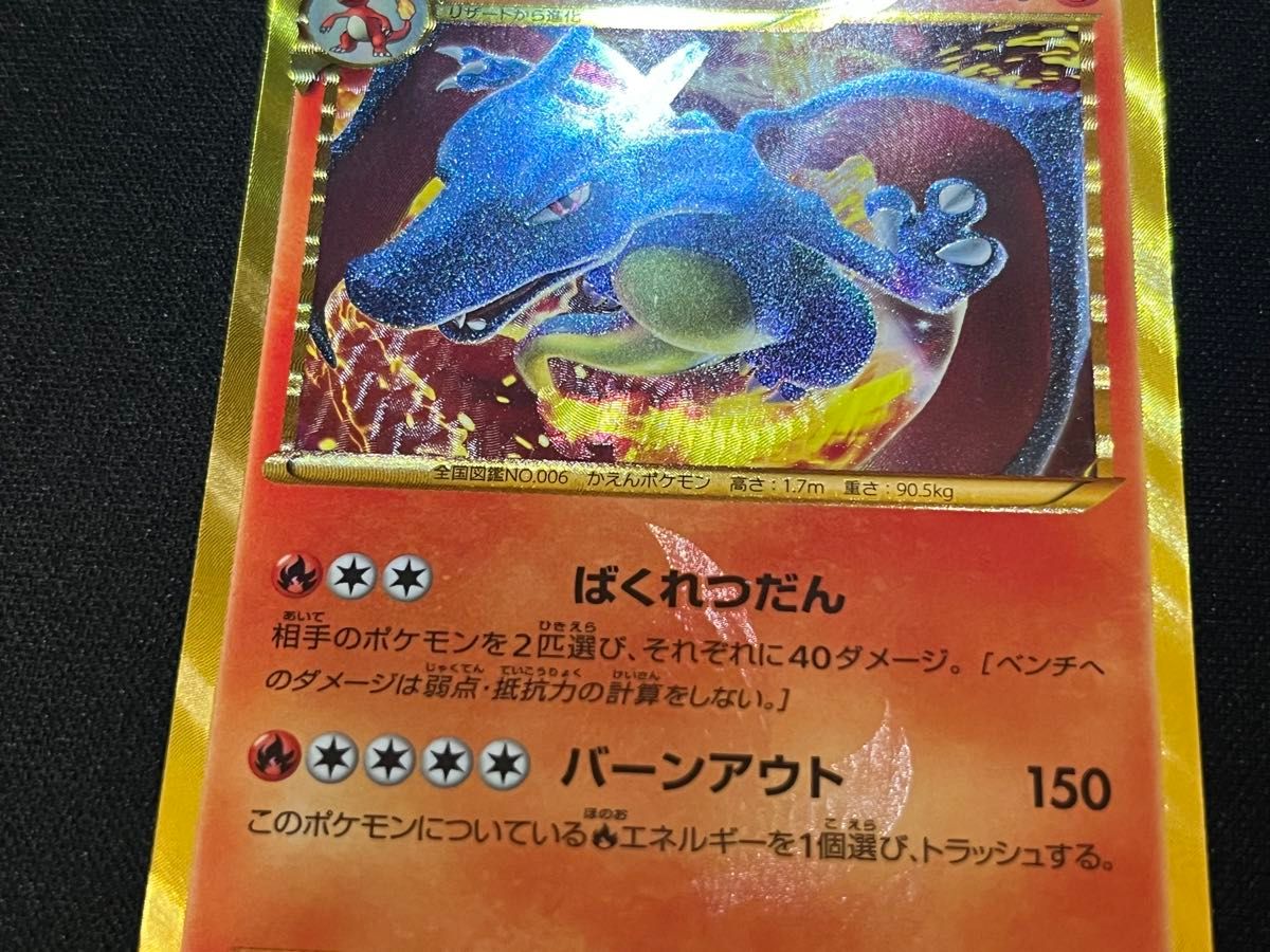 ポケモンカード リザードン UR BW7 077/070 1ED｜Yahoo!フリマ（旧