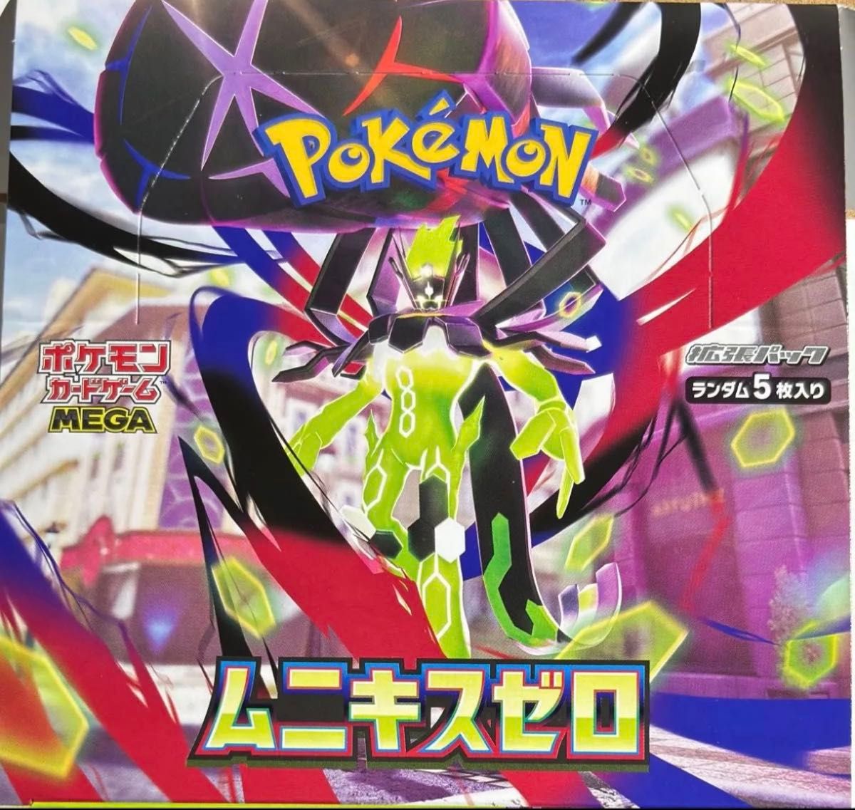 ポケモンカード ムニキスゼロ 1box シュリンクなし ペリペリなし