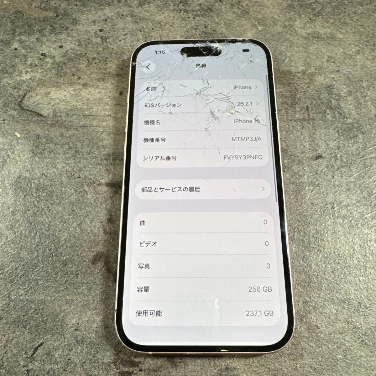05468 iPhone15 256GB ピンク SIMフリー ジャンク品 本体のみ｜Yahoo