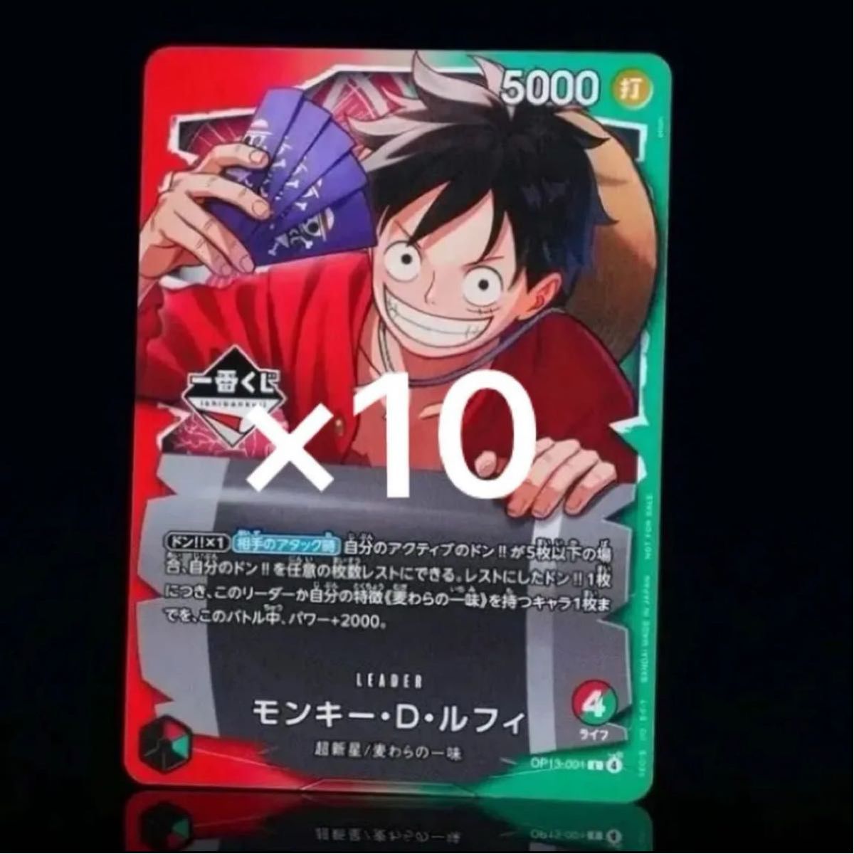 一番くじ】ワンピースカードゲーム プロモ モンキー・D・ルフィ 2枚