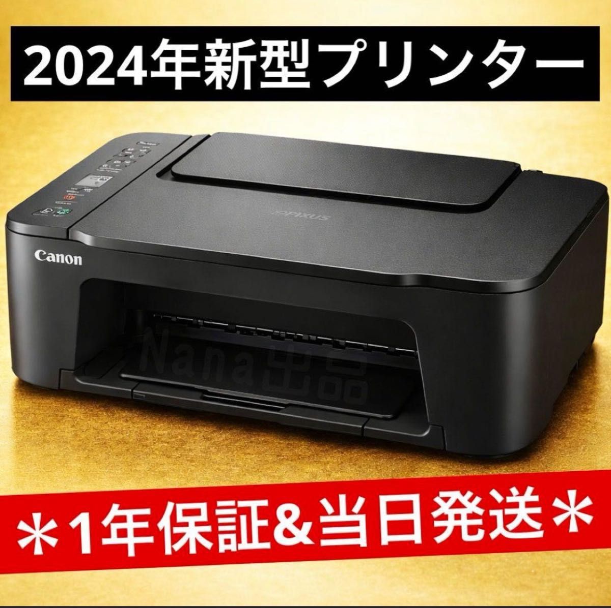CANON プリンター TS3730 複合機 送料無料 コピー機 スキャナー 印刷機