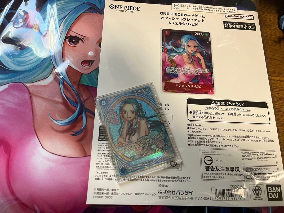 ネフェルタリ・ ビビ SP EB03-024 ヒロインズエディション ワンピース