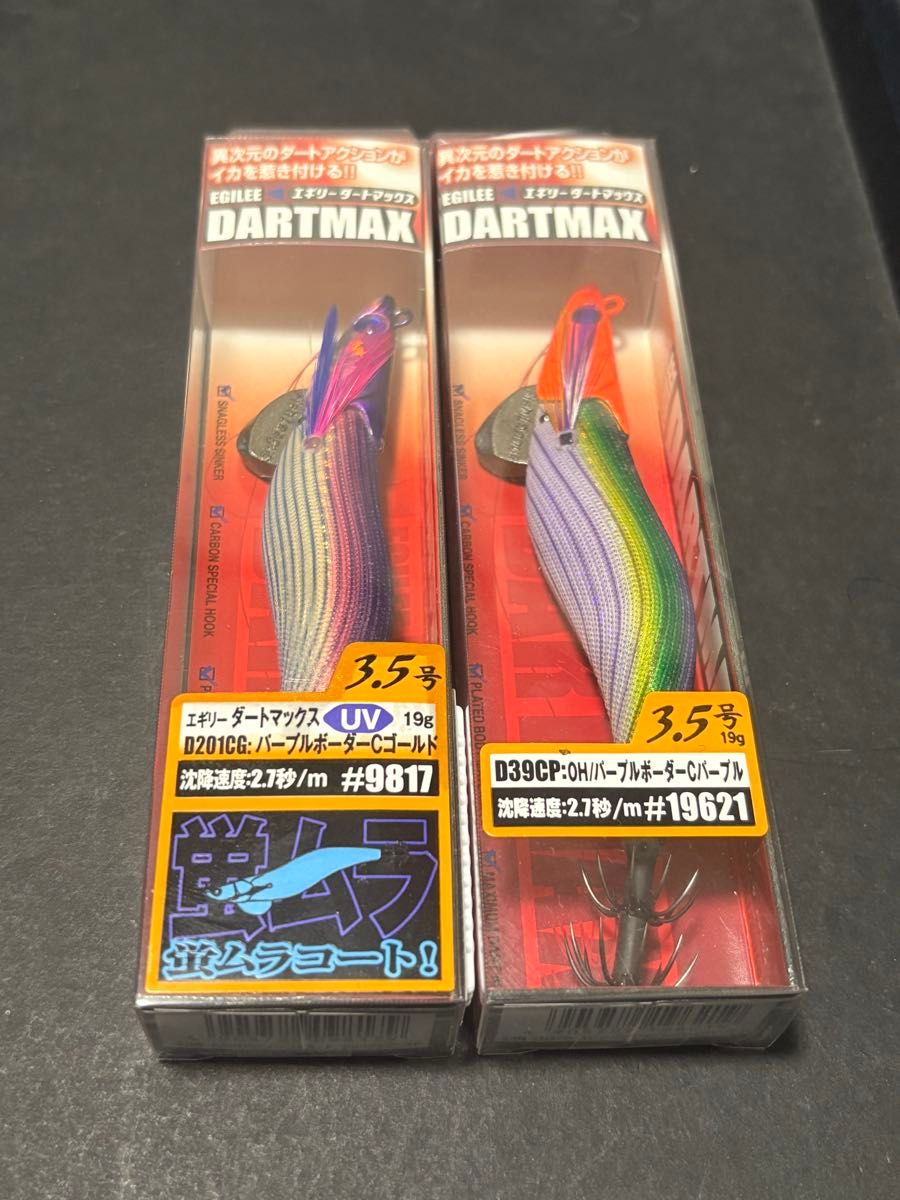 ダートマックス3 5号 2本｜Yahoo!フリマ（旧PayPayフリマ）