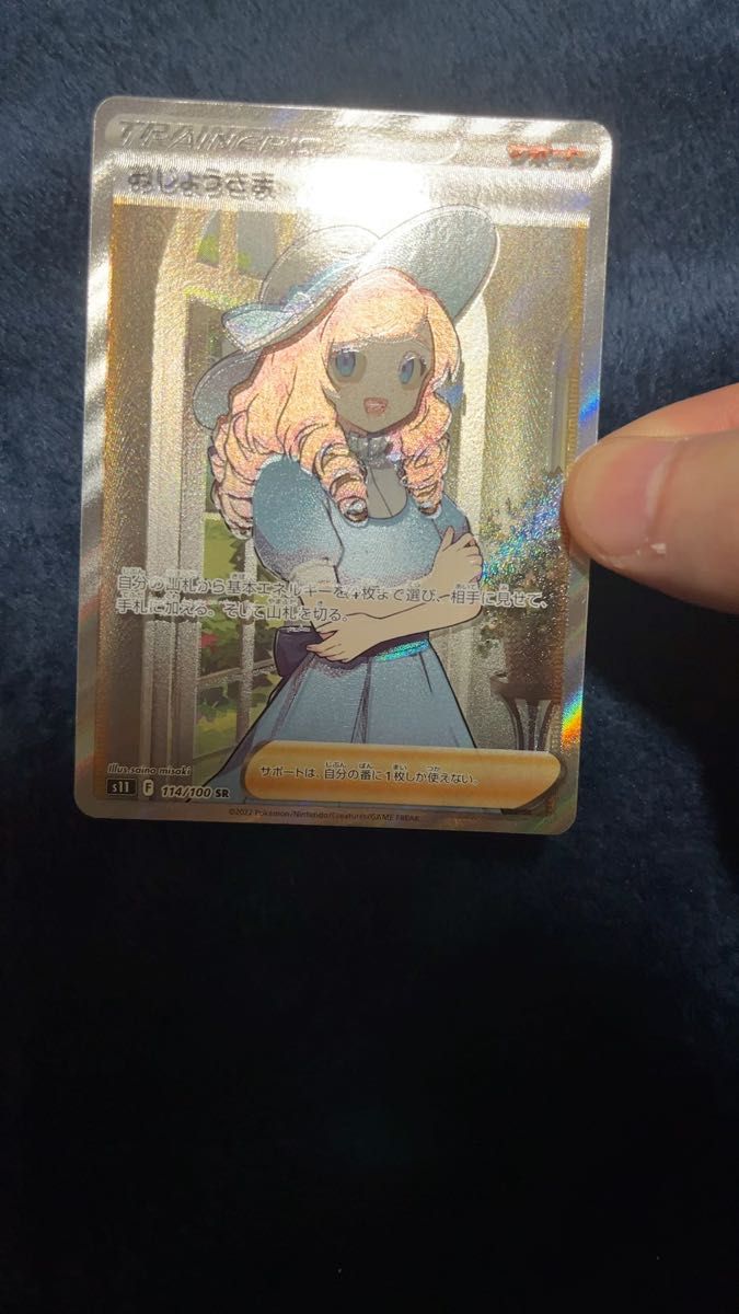 ポケモンカード SR グッズ まとめ売り｜Yahoo!フリマ（旧PayPayフリマ）