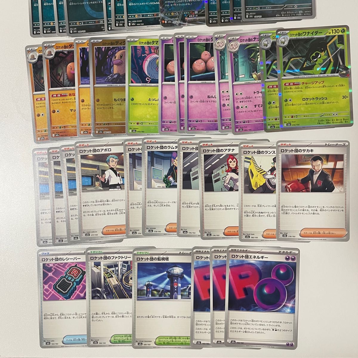 ポケモンカード MEGAドリームex ロケット団 デッキパーツ ロケット団の