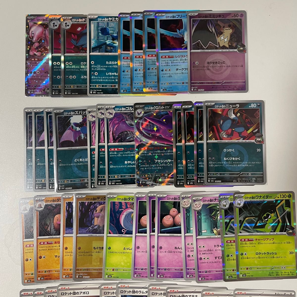 ポケモンカード MEGAドリームex ロケット団 デッキパーツ ロケット団の