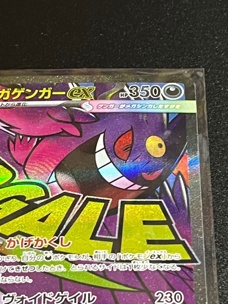 メガゲンガーex HP350 特性あり メガゲンガーEX HP350 メガゲンガーex