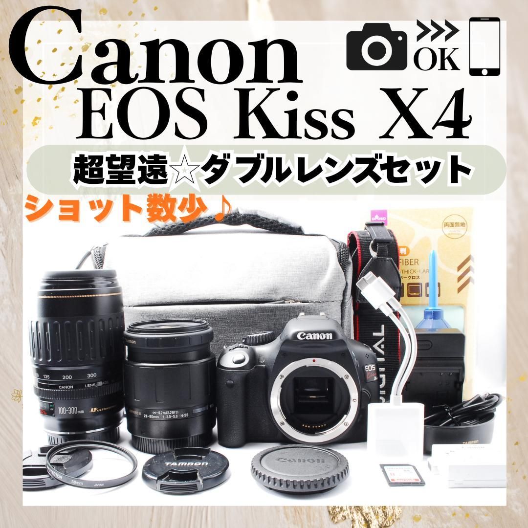 豪華スタートセット Canon Kiss x4 ダブルレンズ スマホ転送 超望遠