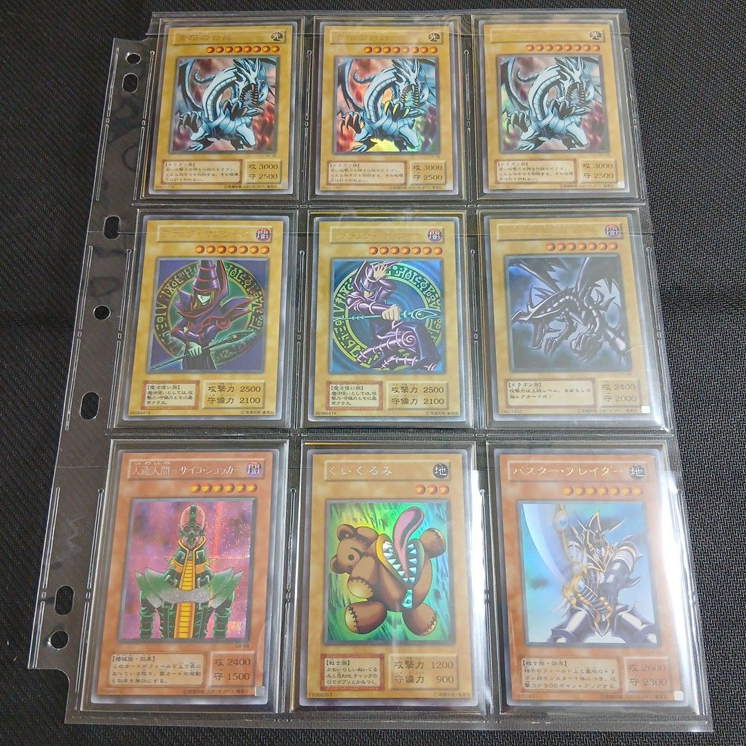 遊戯王初期 2期 引退品 まとめ売り｜Yahoo!フリマ（旧PayPayフリマ）