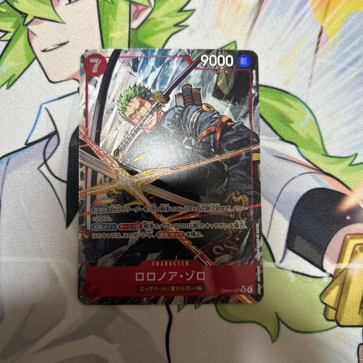 ロロノア ゾロ SRパラレル エッグヘッドクライシス ワンピースカード