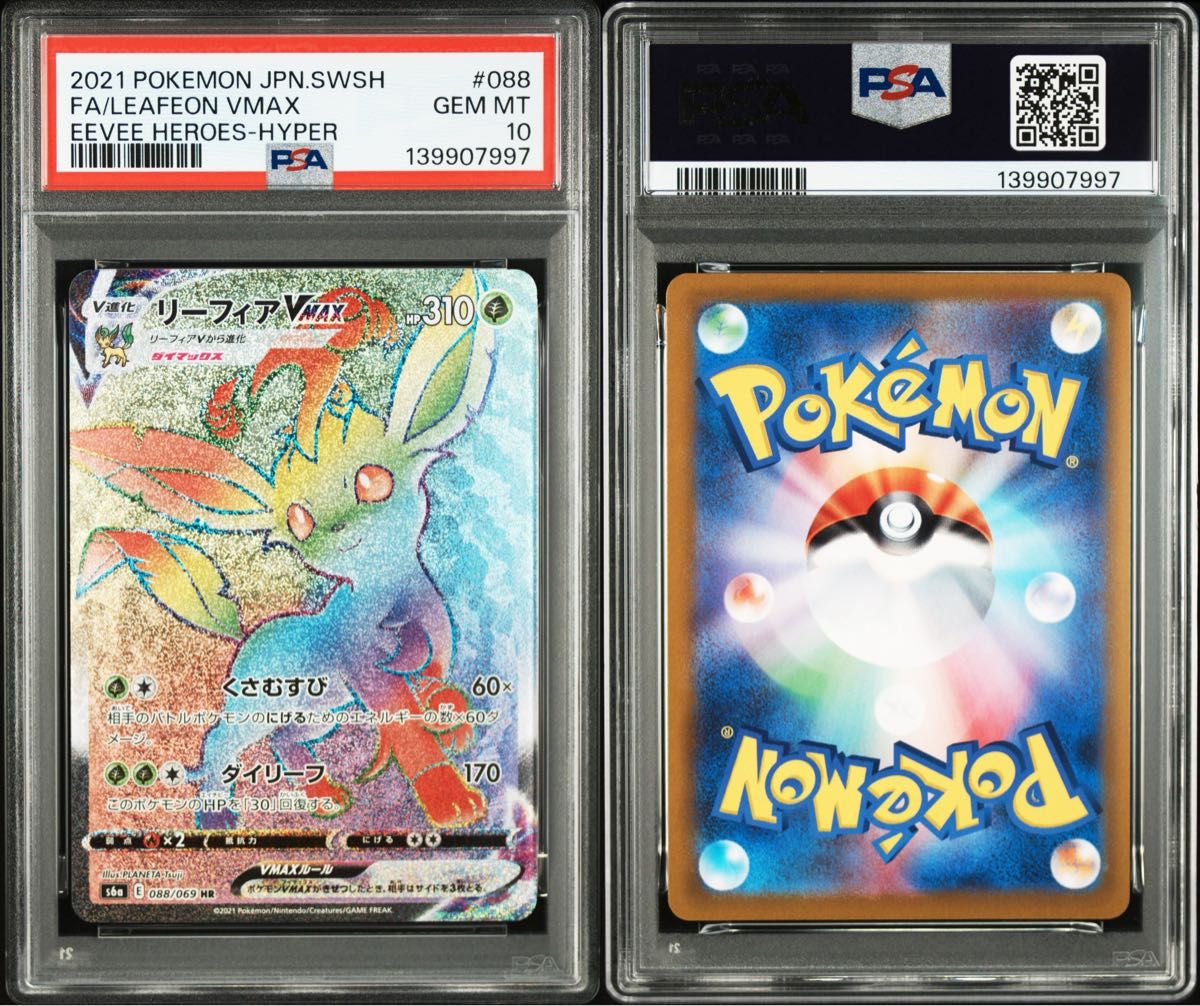 PSA10】リーフィアVMAX HR[S6a 088/069] イーブイヒーローズ｜Yahoo