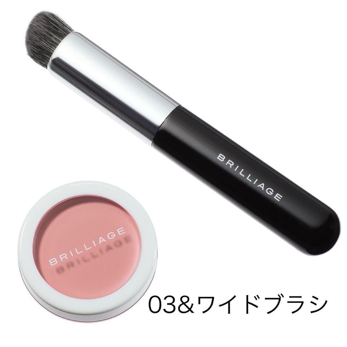 BRILLIAGE ブリリアージュ カモフラージュコンシーラーチーク03