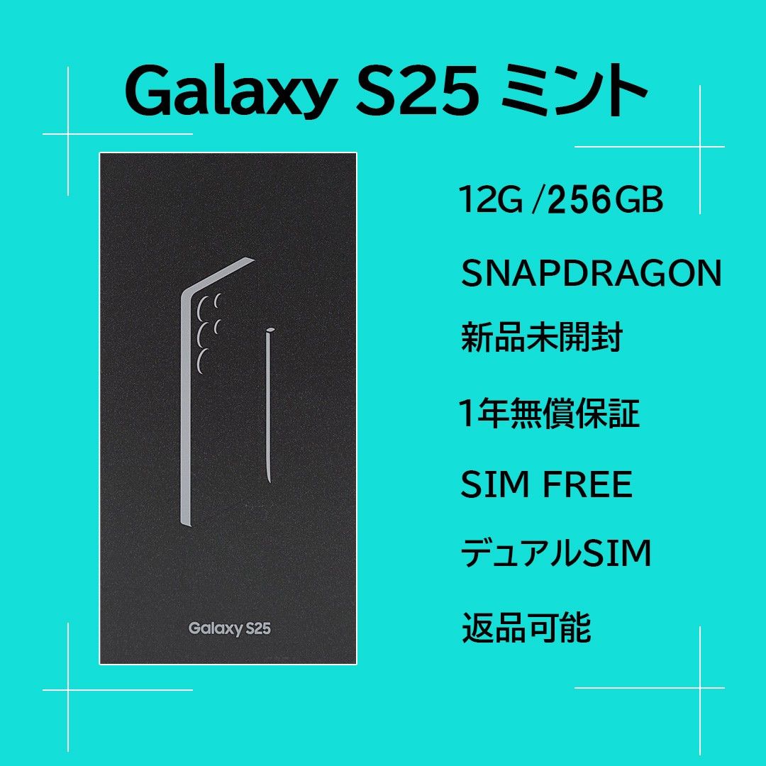 Galaxy S25 256GB ミント SIMフリー 【新品】｜Yahoo!フリマ（旧PayPay